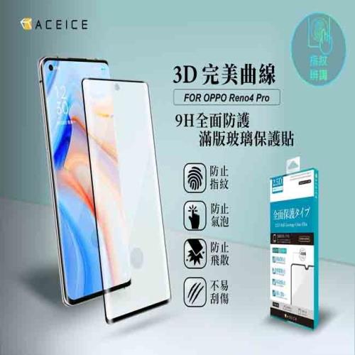 ACEICE  OPPO  Reno4 Pro  5G  （CPH2089）6.5 吋    3D曲面滿版-( 邊框膠 )鋼化玻璃貼