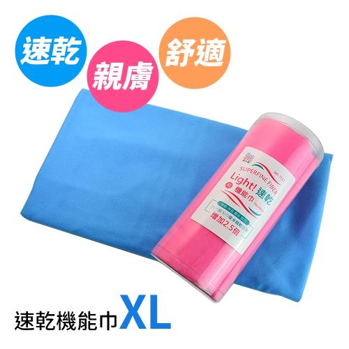 速乾機能巾XL  (運動/沐浴/戲水/旅行) 毛巾 頭巾