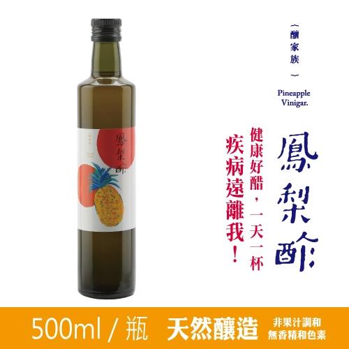 釀家族 鳳梨醋(500ml)*6入