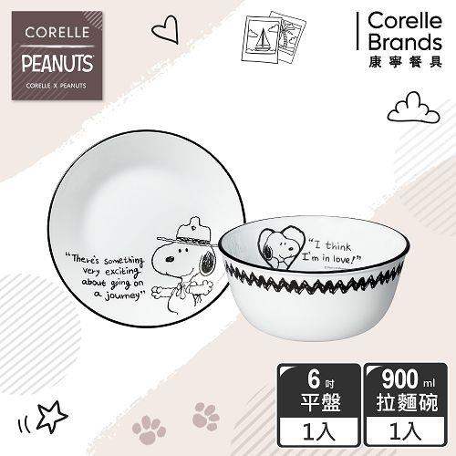 【美國康寧】CORELLE SNOOPY復刻黑白旅行食光2件式餐具組-B02