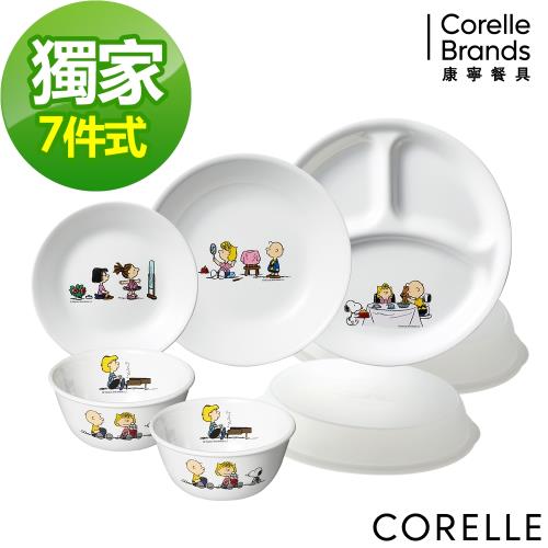 【美國康寧】CORELLE SNOOPY 幸福廚房7件式餐具組-G01