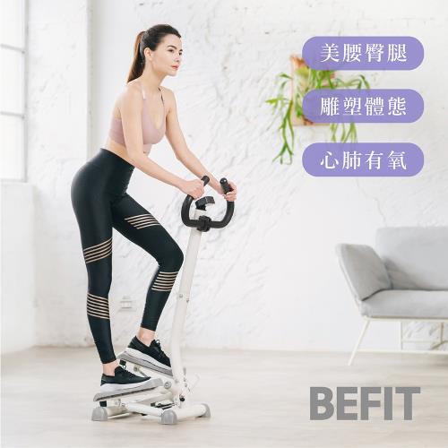 [BEFIT 星品牌] 扶手臀腿踏步機 3D STEPPER 企鵝踏步機 (贈彈力拉繩)