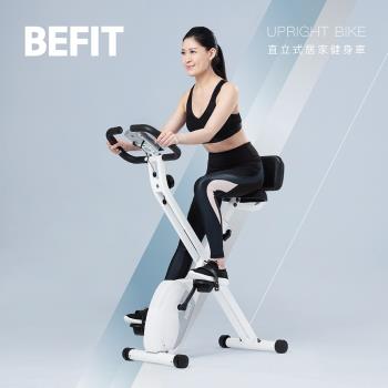 [BEFIT 星品牌] 美國規格 居家健身車 UPRIGHT BIKE (超靜音高扭力 磁控飛輪一年保固)