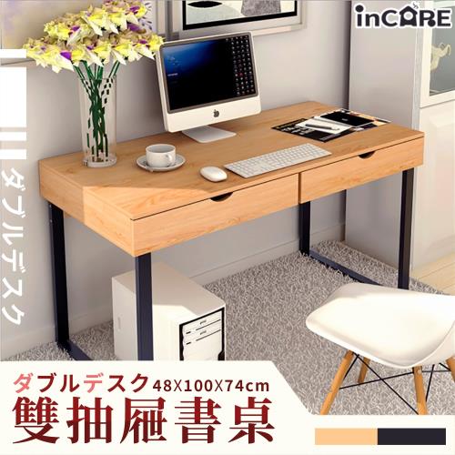 【Incare】雙抽屜鋼製書桌辦公桌(48x100x74cm)-多色可選