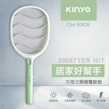 KINYO充電式照明電蚊拍CM-3305