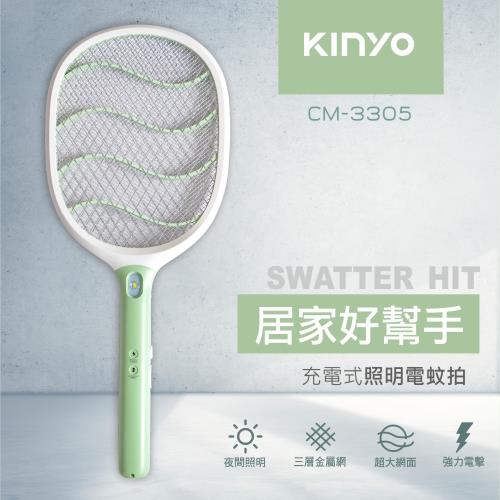 KINYO充電式照明電蚊拍CM-3305
