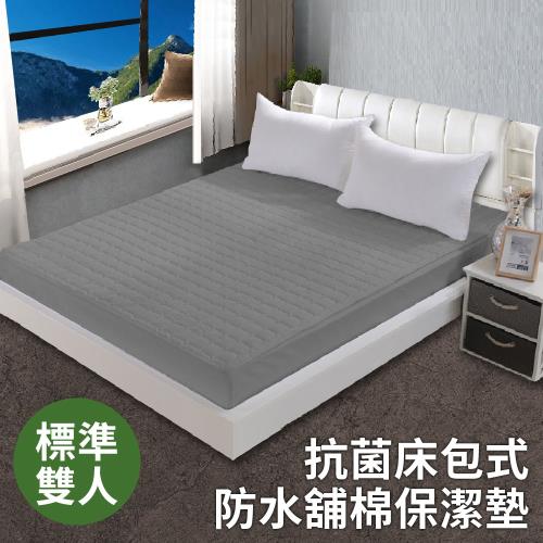 【精靈工廠】台灣製100%防水舖棉床包式雙人保潔墊/三色任選(保潔床墊)(B0070-M)