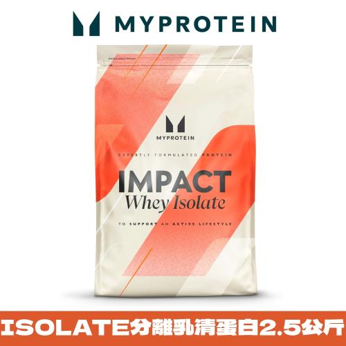 【英國 MYPROTEIN】Isolate 分離乳清蛋白粉 (口味任選/2.5kg/包)
