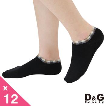 【DG】襪口格紋細針女踝襪12雙組(D305襪子)