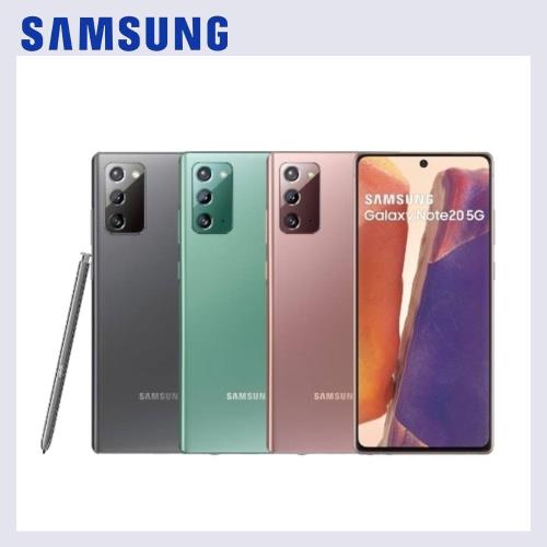 Samsung Galaxy Note20 5G 6.7吋 8G/256G