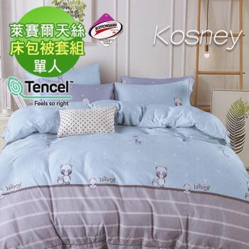 KOSNEY 初戀藍 吸濕排汗萊賽爾單人天絲床包被套組台灣製