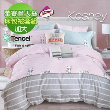 KOSNEY 初戀粉 吸濕排汗萊賽爾加大天絲床包被套組台灣製