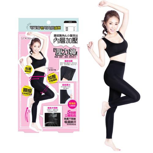 【E‧Heart】塑腰平腹壓力褲S-LL 2件組