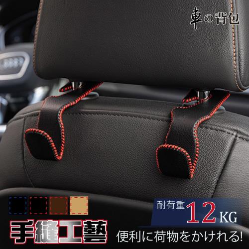 車的背包真皮車用掛勾2入組 其他車內用品 Etmall東森購物