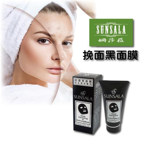 姍莎菈 挽面黑面膜75ml