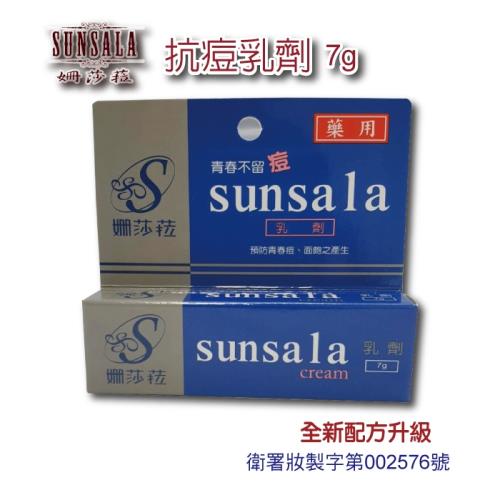 【姍莎菈】 藥用乳劑7g