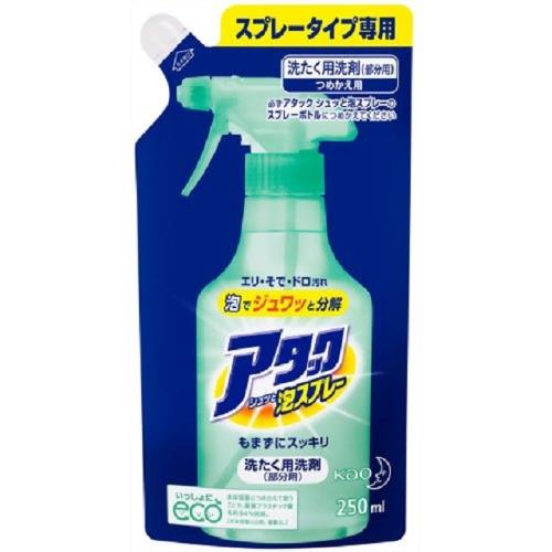日本 花王kao ATTACK泡沫衣領精 補充包250ml