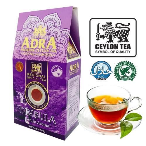 【ADRA】錫蘭極品紅茶-汀普拉 Dimbula (100g/盒)