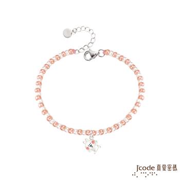 Jcode真愛密碼銀飾 卡娜赫拉的小動物-摘星粉紅兔兔純銀/琉璃手鍊