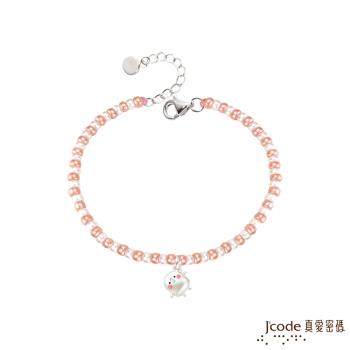 Jcode真愛密碼銀飾 卡娜赫拉的小動物-摘星P助純銀/琉璃手鍊