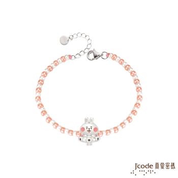 Jcode真愛密碼銀飾 卡娜赫拉的小動物-泳圈粉紅兔兔純銀/琉璃手鍊