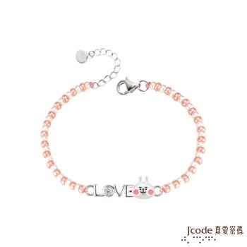 Jcode真愛密碼銀飾 卡娜赫拉的小動物-LOVE粉紅兔兔純銀/琉璃手鍊