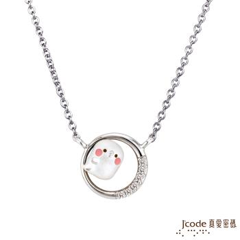 Jcode真愛密碼銀飾 卡娜赫拉的小動物-抱抱P助純銀墜子 送項鍊