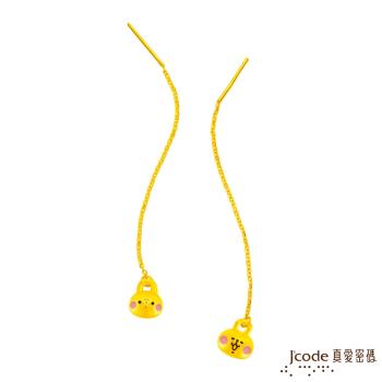 Jcode真愛密碼金飾 卡娜赫拉的小動物-愛戀P助和粉紅兔兔黃金耳環