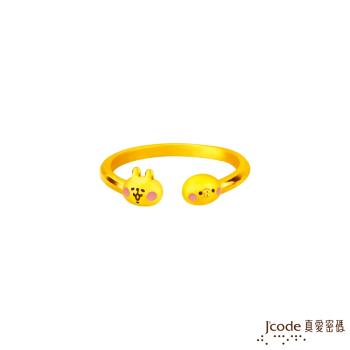 Jcode真愛密碼金飾 卡娜赫拉的小動物-愛戀P助和粉紅兔兔黃金戒指