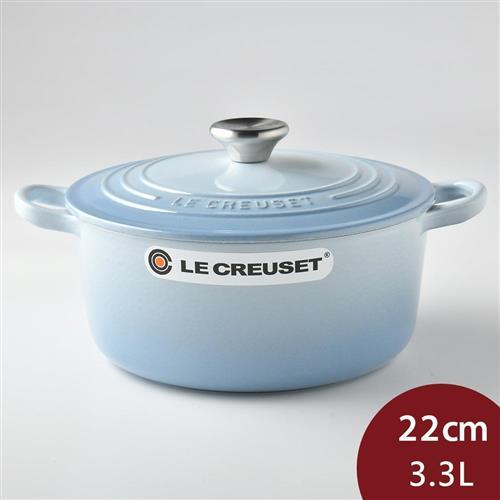 Le Creuset 圓形琺瑯鑄鐵鍋 22cm 3.3L 海岸藍 法國製