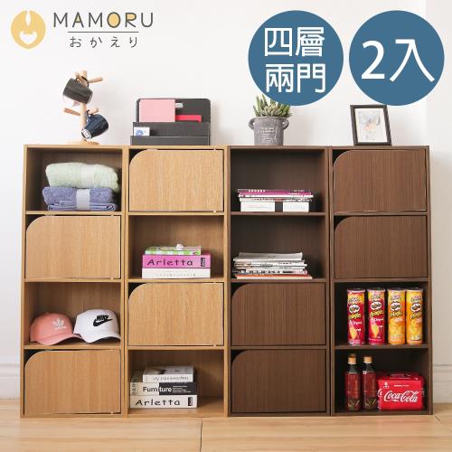 《MAMORU》超值2入_日式簡約風木紋兩門四層收納櫃(置物櫃 四層櫃 書櫃 門櫃)