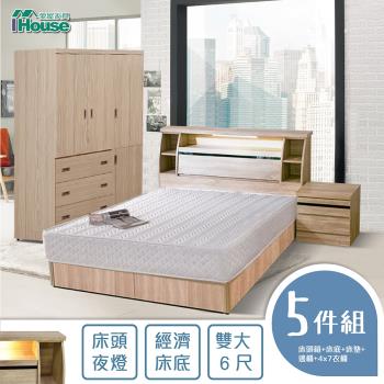IHouse-尼爾 日式燈光收納房間5件組(床頭箱+床墊+床底+邊櫃+4x7衣櫃)-雙大6尺