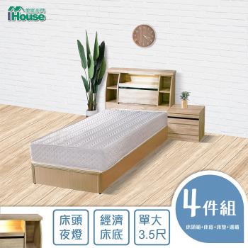 IHouse-尼爾 日式燈光收納房間4件組(床頭箱+床墊+床底+邊櫃)-單大3.5尺
