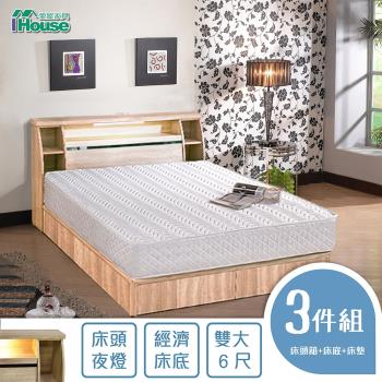 IHouse-尼爾 日式燈光收納房間3件組(床頭箱+床墊+床底)-雙大6尺
