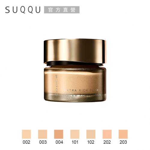 SUQQU 晶采光艷粉霜 30g(效期2022.06)