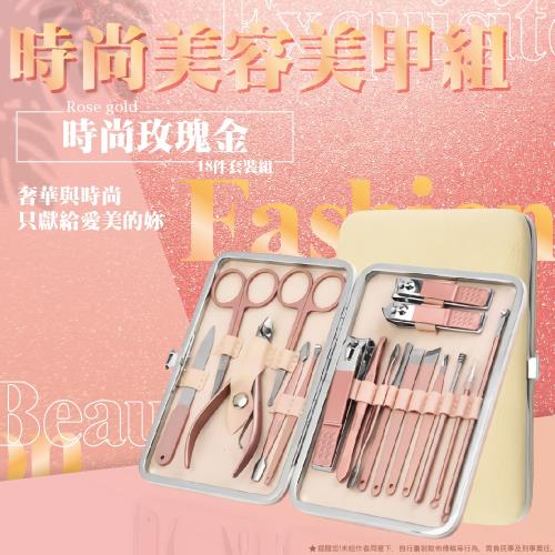 【生活美學】貴婦愛用專業等級19件套修甲美甲