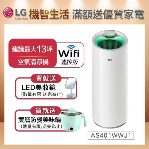 LG樂金 韓國原裝圓柱型空氣清淨機-大白二代Wi-Fi遠控版AS401WWJ1-庫