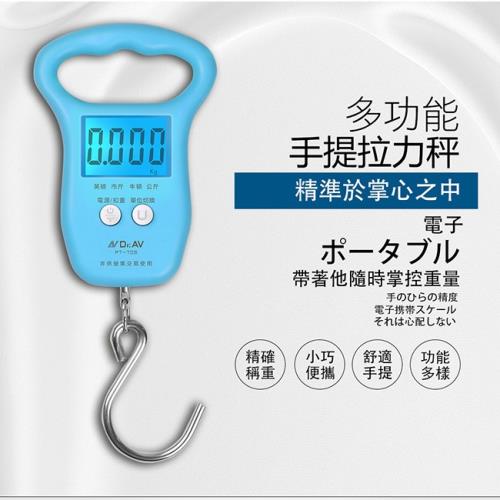 聖岡科技 多功能手提拉力秤(PT-705)