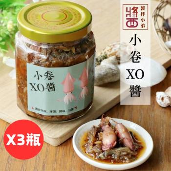 【醬拌小弟】小卷XO醬 3罐 澎湖直送 臺灣名產 拌醬