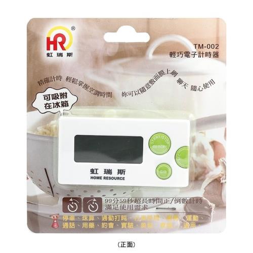 洪瑞斯TM-002輕巧電子計時器 1入