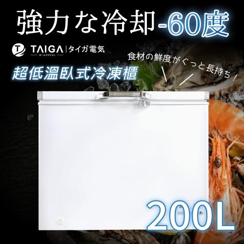 日本TAIGA大河 防疫必備 200L超低溫臥式冷凍櫃