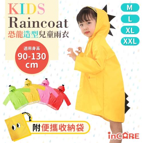 【Incare】超卡哇伊恐龍造型兒童雨衣(附收納袋/90-130cm)