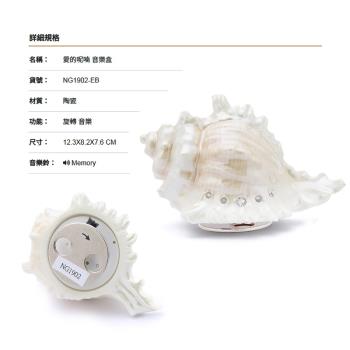 讚爾藝術 JARLL~愛的呢喃 音樂盒(NG1902) 動物 海洋系列 (現貨+預購)