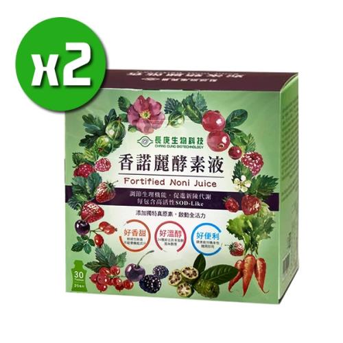 【長庚生技】香諾麗酵素液x2盒(30包/盒)+隨機贈送x1隨身包裝保健