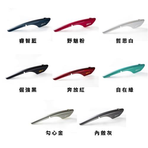 iMiro SIVRAC 客製化車殼