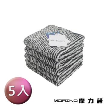 【MORINO】抗菌防臭超細纖維竹炭方巾(5入組)