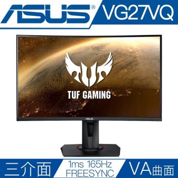 Asus華碩vg27vq 27型va曲面1ms反應165hz電競液晶螢幕 Asus華碩專業電競 Etmall東森購物