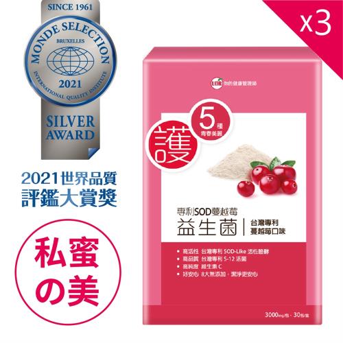 UDR專利SOD蔓越莓益生菌EX x3盒-集氣購