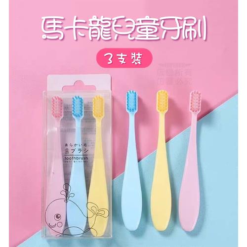 (3支1盒*2盒) 馬卡龍兒童牙刷
