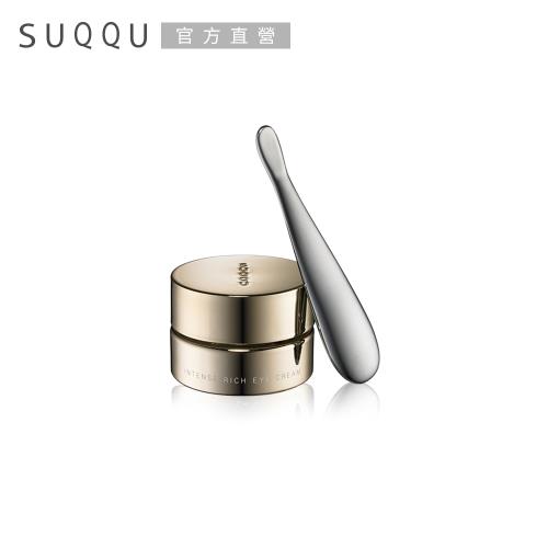 SUQQU 極致晶萃活妍眼霜 13g
